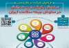 اجرای طرح سنجش بلوغ مدیریت دانش